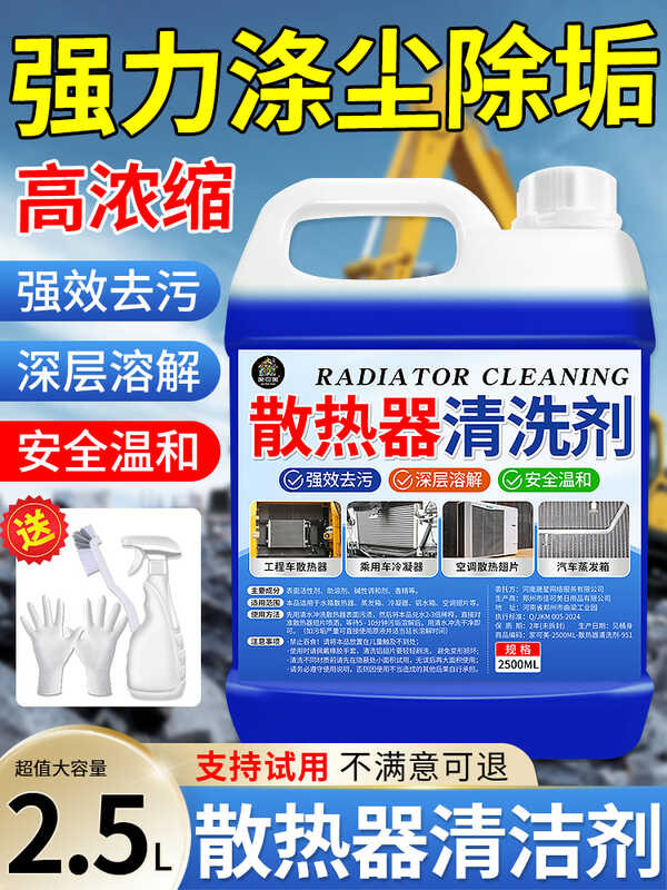 Truck radiator, polyester dust cleaner, car water tank, air ...
