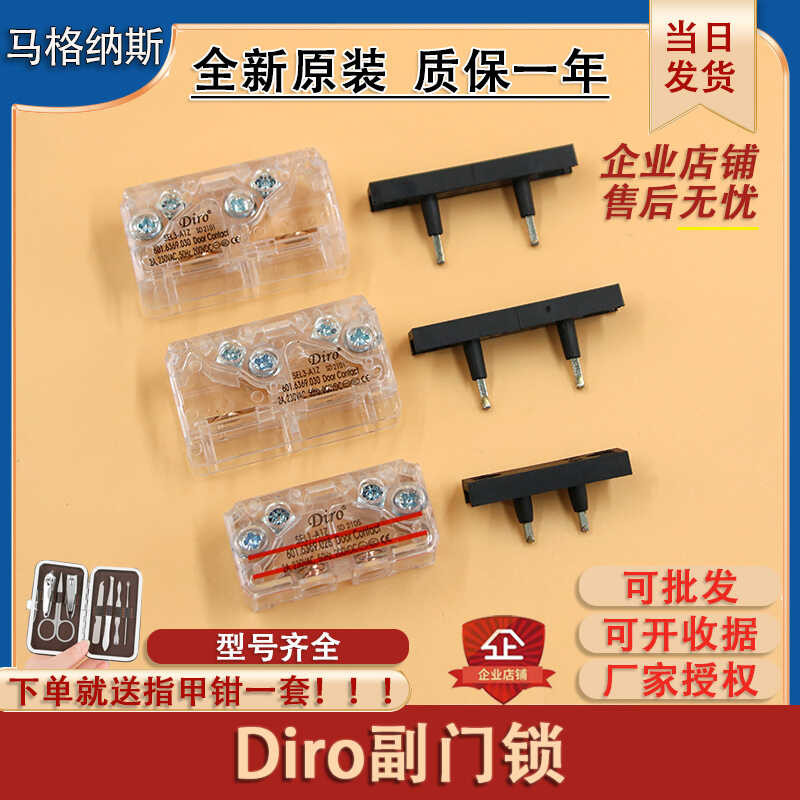 Jiangnan Express Otis Tongli Yisheng Deputy SEL3-A1Z Elevator Door Lock ...