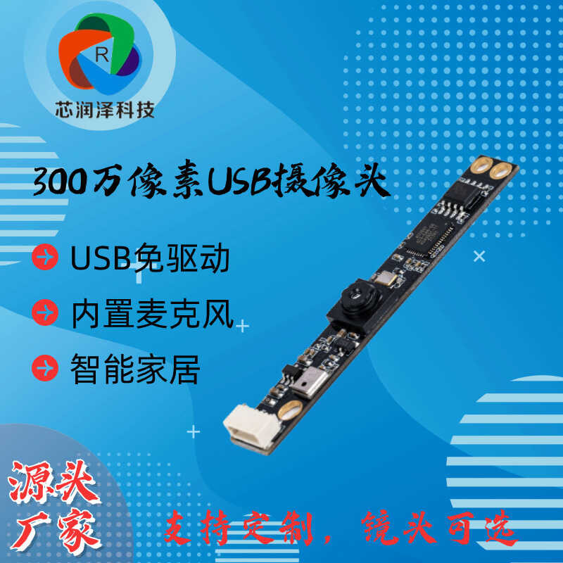 3 2 ☆ Milyong Pixel USB Camera Module May Built-In Na High-Definition ...