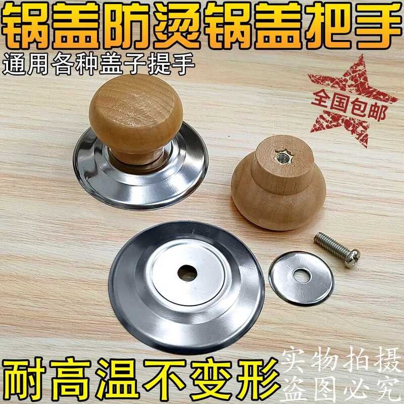 Stainless steel top universal cover, handle accessories, double hole ...