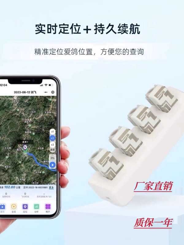 Digital 5G Carrier Real time GPS Tracker Flyer Flight Training Release ...