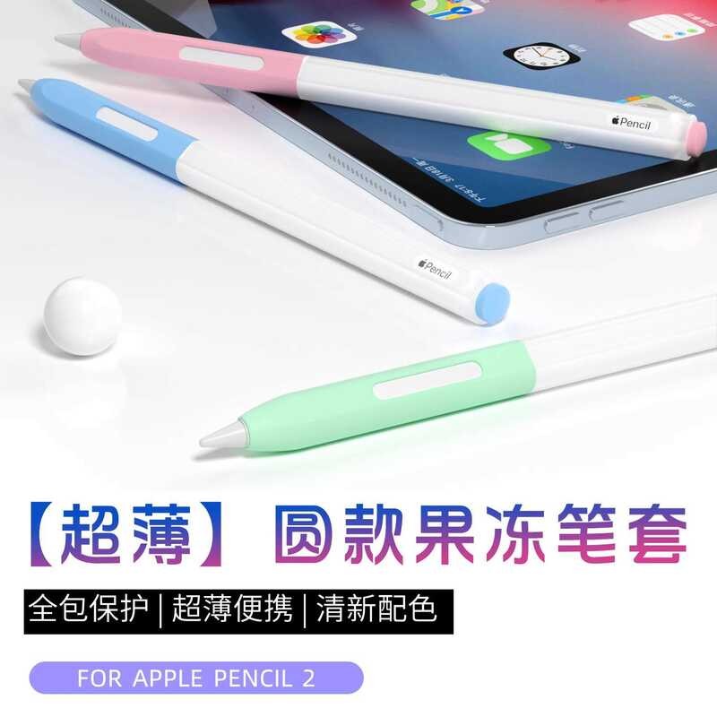 Ultra manipis ikot malalim sanggol ng na angkop para sa Apple Pencil ...