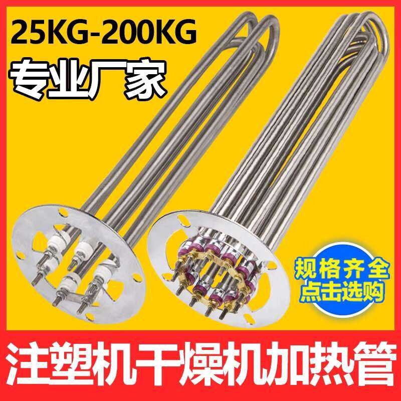 Injection molding hopper electric oven granule machine dryer heating ...