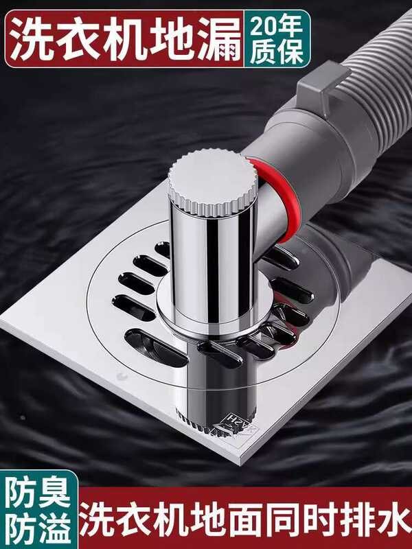 German washing machine drainage pipe floor drain joint splitter tatlong ...