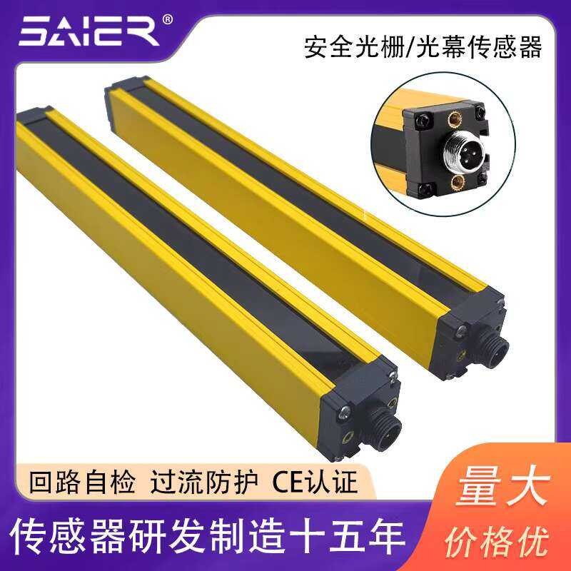 light curtain sensor, punch hydraulic press protector, infrared ...