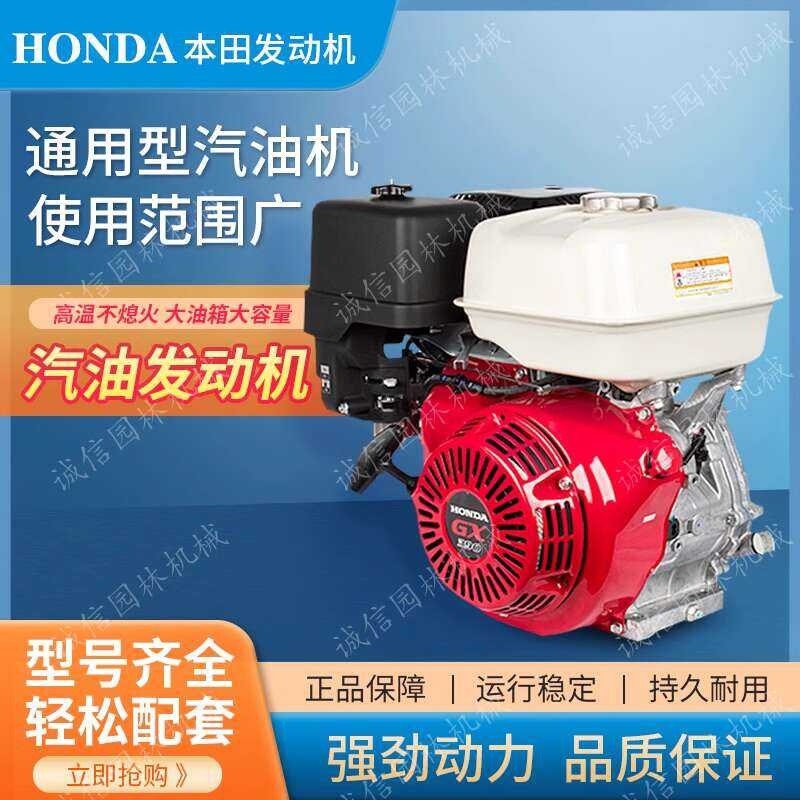 Honda premium Gasol engine GX 390 GX 160 GX 270 gxv 160 half reduction ...