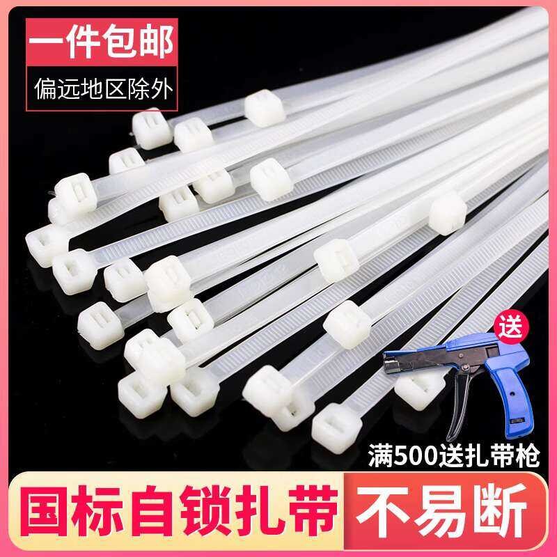 ღ National standard nylon zip tie self-locking 4 200mm 5 * 300 black ...