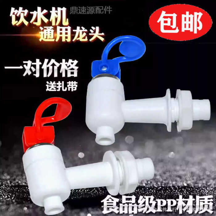 Universal Angel Water Dispenser Water Dispenser Water Dispenser Faucet ...