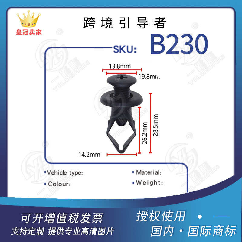 Closed rotating rivets, plastic buckles, plastic fasteners, plastic ...