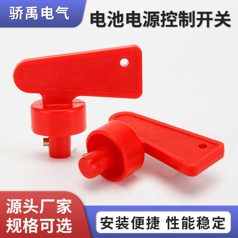 Knob type car battery disconnect modification electric switch, key ...