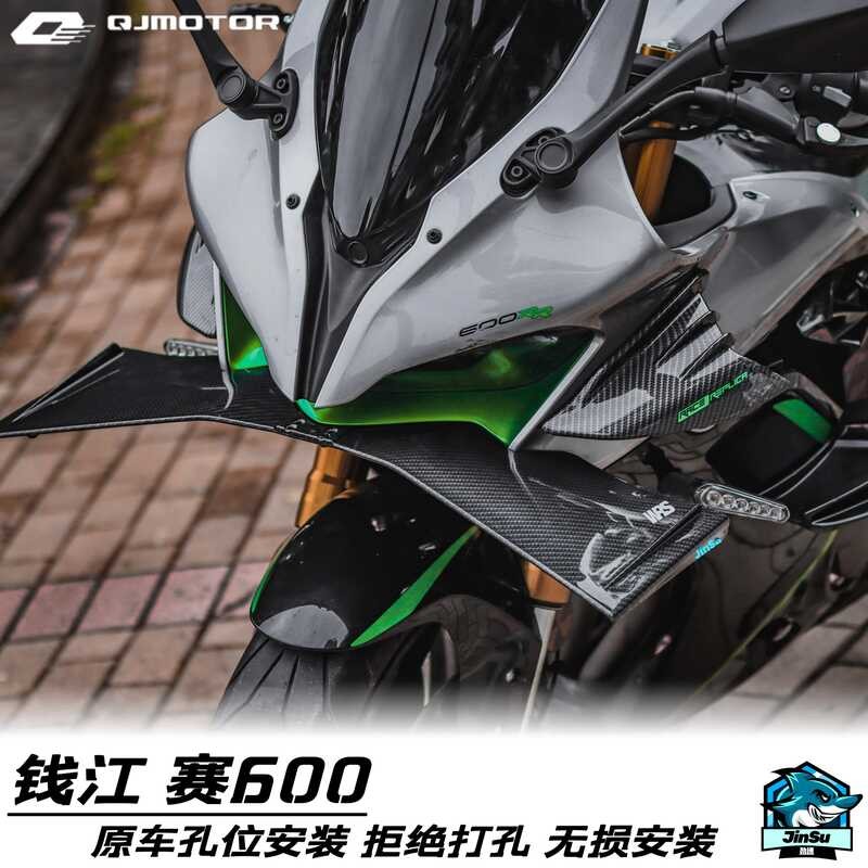 Suitable for the 2022 new Sai 600 modified lower fixed GP spoiler front ...