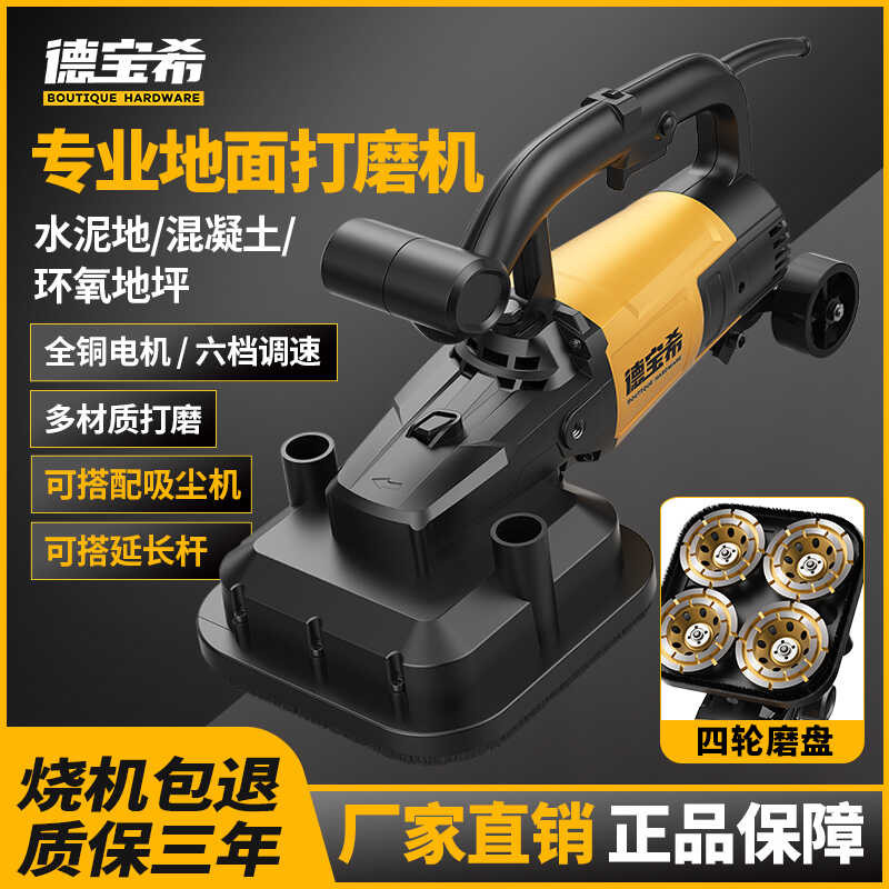 head dust-free Four polishing machine, epoxy floor concrete electric ...