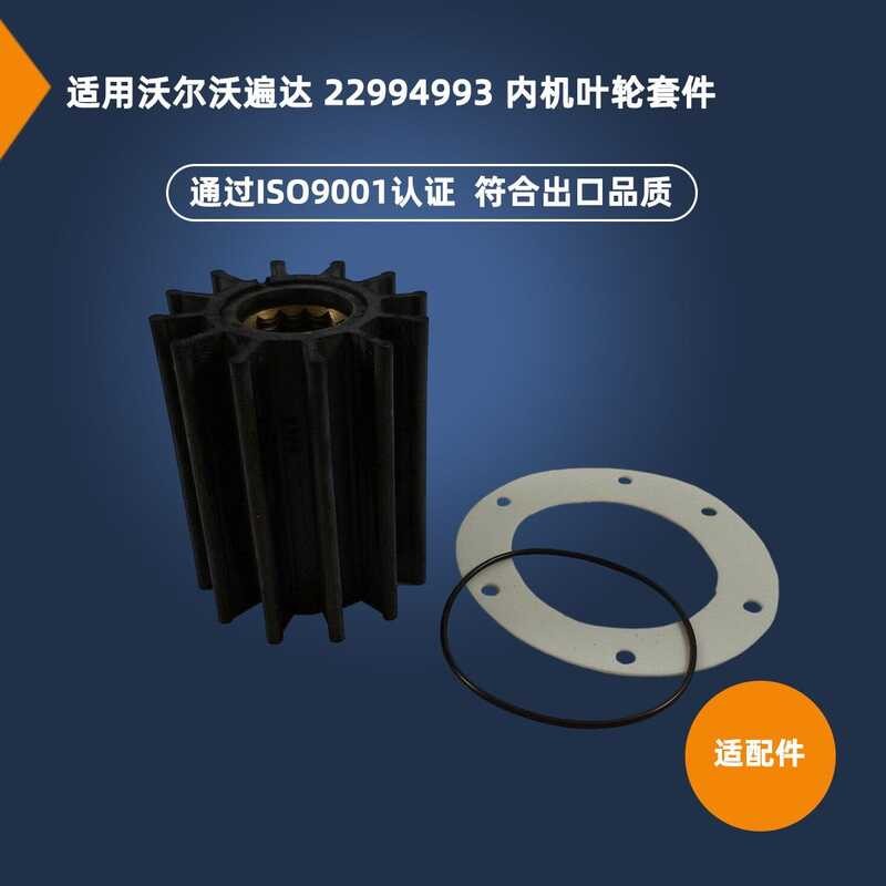 Water Pump Impeller Repair Kit Assembly Without Pump Housing