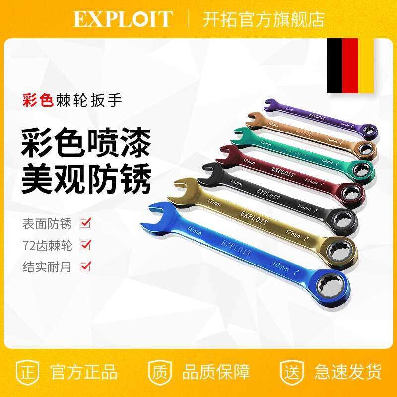 Ratchet wrench set with an open double-headed plum flower two-way two ...