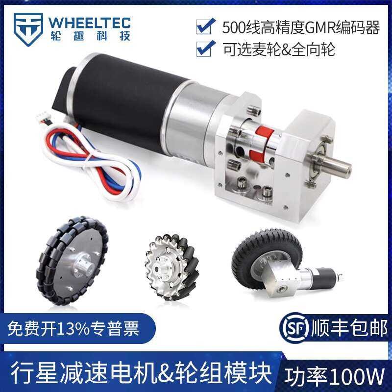 MD60 chassis wheelset module, wheat omnidirectional wheel, high ...