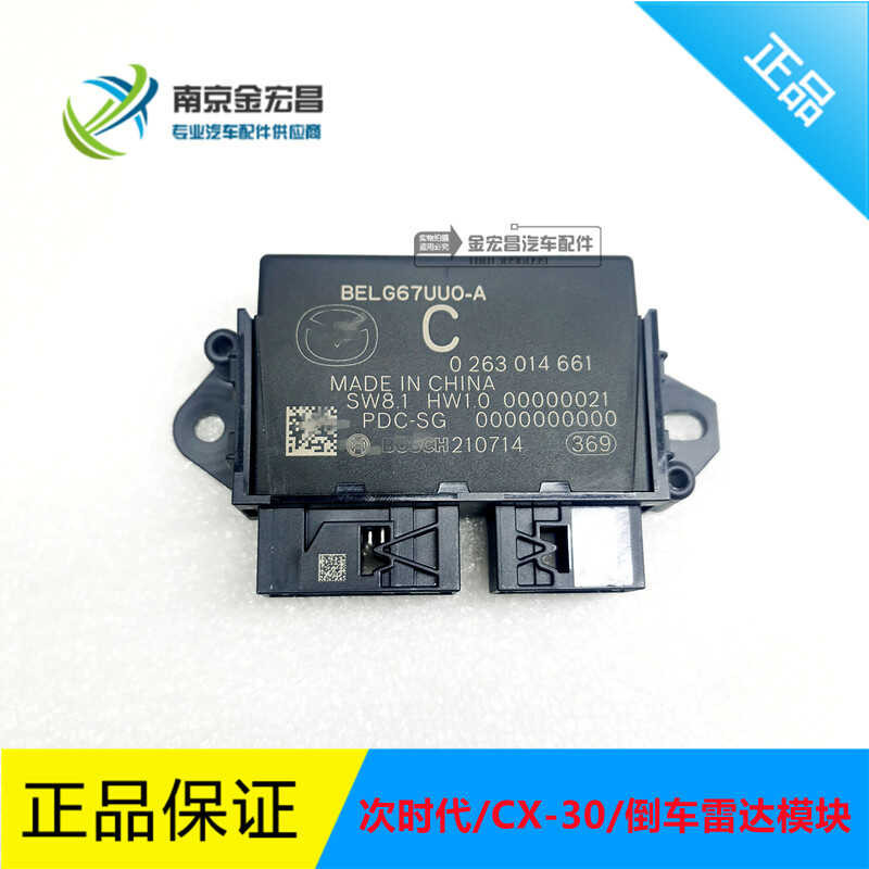 Mazda enclave 20 next generation cx- 30 reverse radar control module ...