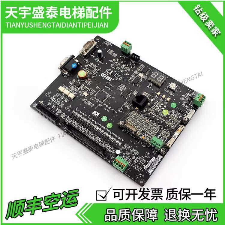 Elevator Accessories Kangli Main Board KLS-MCD-01A gamit ang PG Card ...