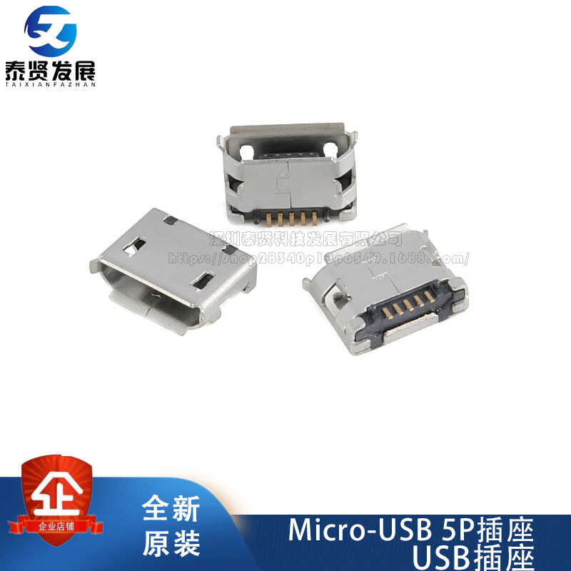 Copper Micro USB 5P socket USB socket female socket | Shopee Philippines