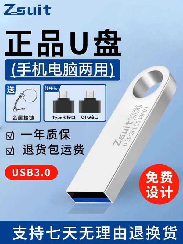 Jiesu You Expressway 3.0 USB drive, 64GB, angkop para sa mobile at ...