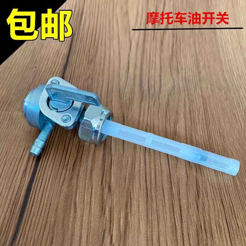 Maghanda para sa paggawa ng motorsiklo JS125-28-28A-28B Mufeng Qingshi ...