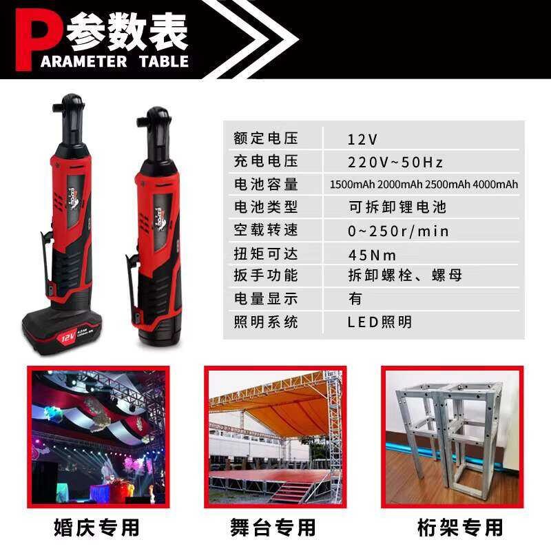 Show Ix 90 degree angle electric charging ratchet 12v rechargeable ...