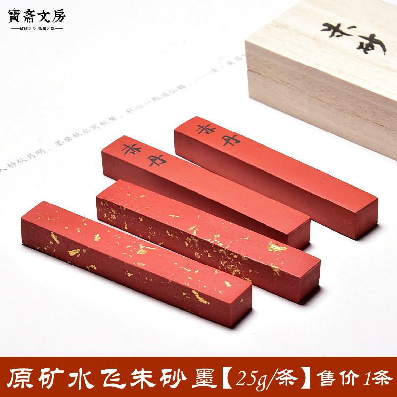 Traditional Chinese Painting Calligraphy Original Ore Water Flying Ink ...