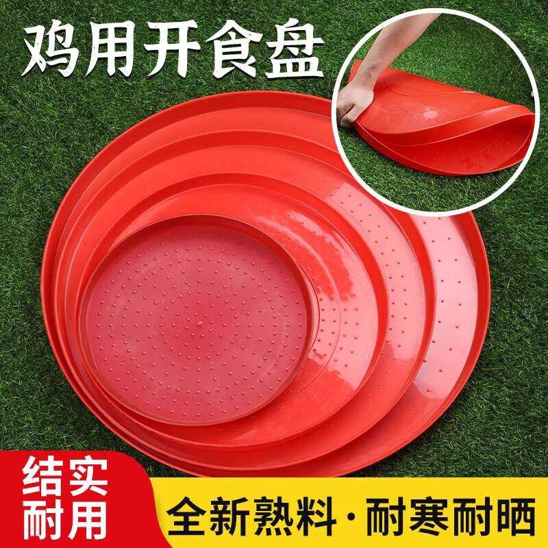 Chicken opening feeding tray for chicks, duck goose brooding tray ...