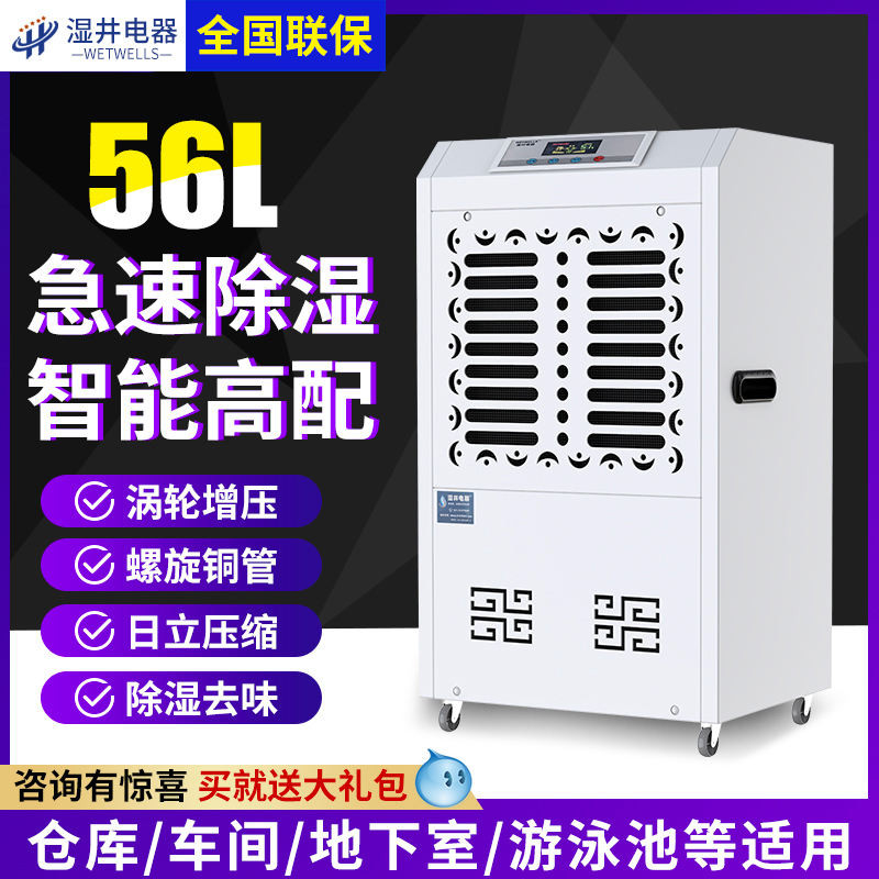 Three Year Warranty Wet Well Industrial Dehumidifier High Power L Dehumidifier Basement