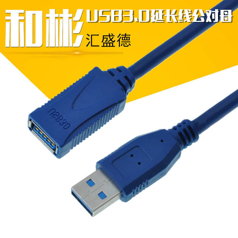 USB 3.0 extension cable for male to female computer, USB drive, network ...