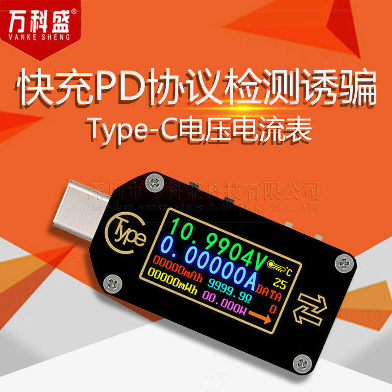 TC66 Fast Charging PD Protocol Detection Deception Type-C Voltage and ...