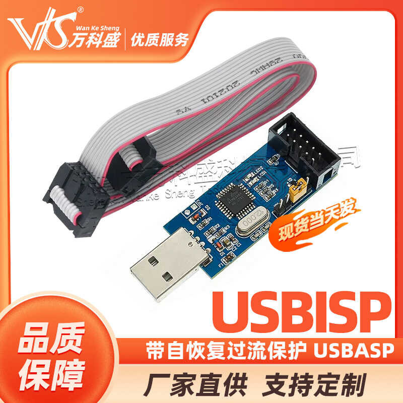 USB ASP USBISP 51 AVR microcontroller ISP download cable/device with ...