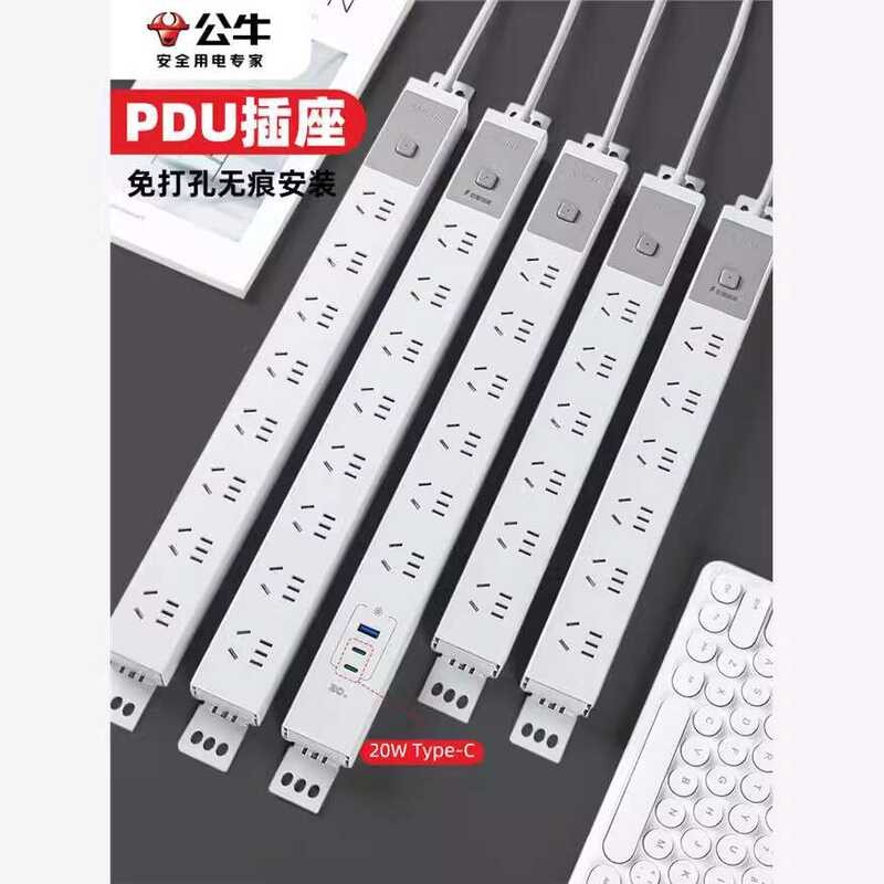 Bull socket cabinet, PDU socket, multifunctional porous desktop socket ...