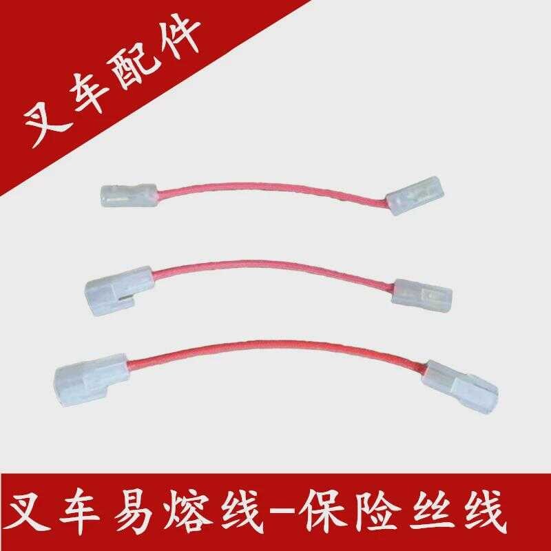 Heli easy LongGong battery main safety link forklift fuse wire, female ...