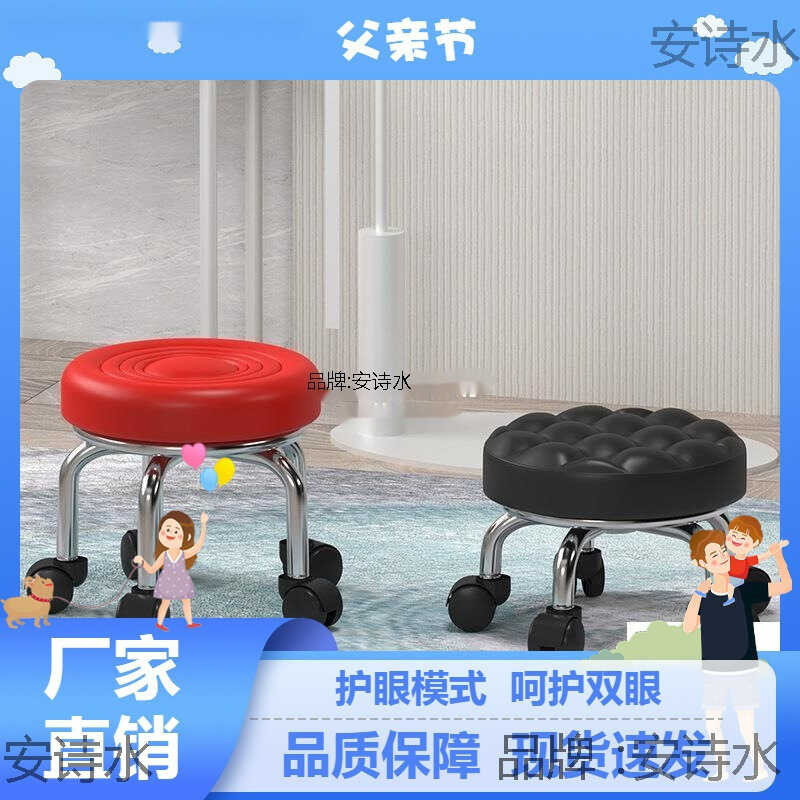 Wanxiang Wheel Mobile Small Stool with Sorting Small Stool, Rotating ...