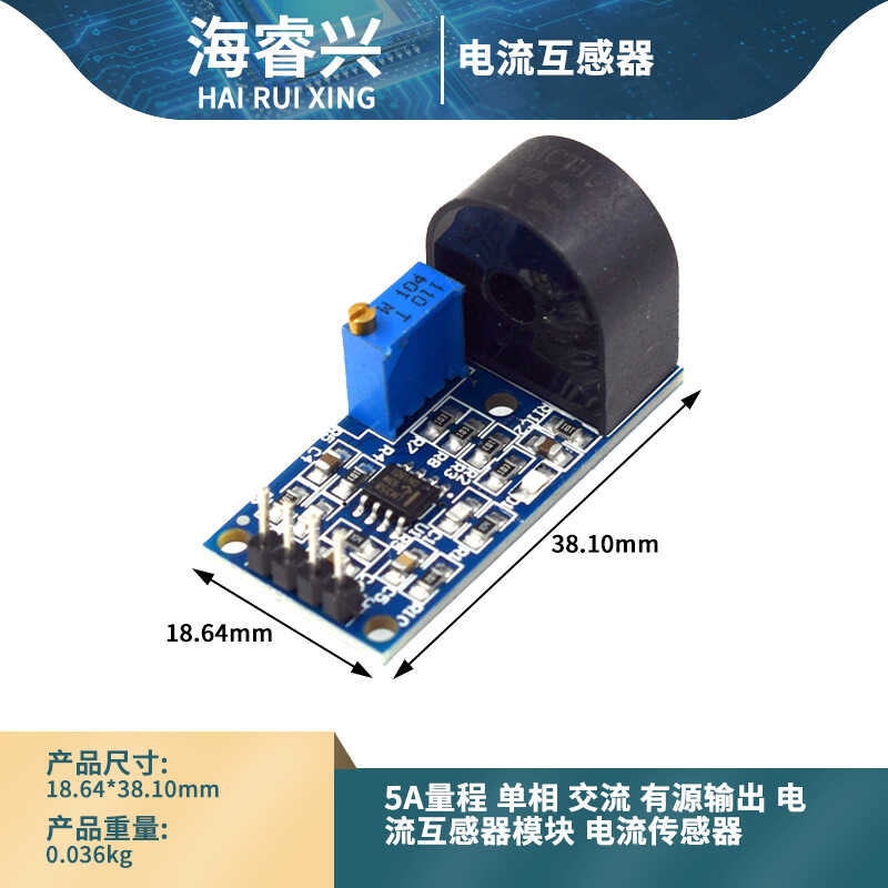 5A range single-phase AC active output current transformer module ...
