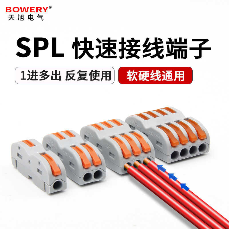 Connector block, parallel wire quick connectors, press the kind of fast ...