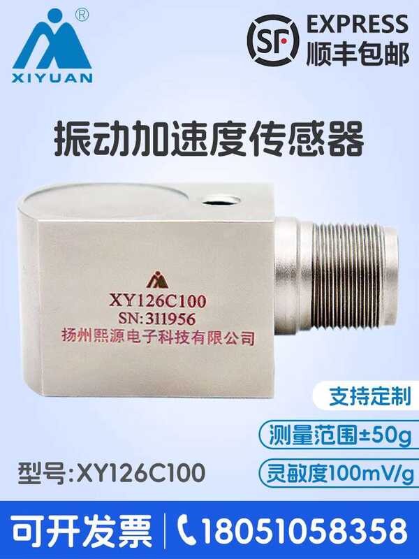 Xiyuan IEPE piezoelectric vibration acceleration detection module high ...