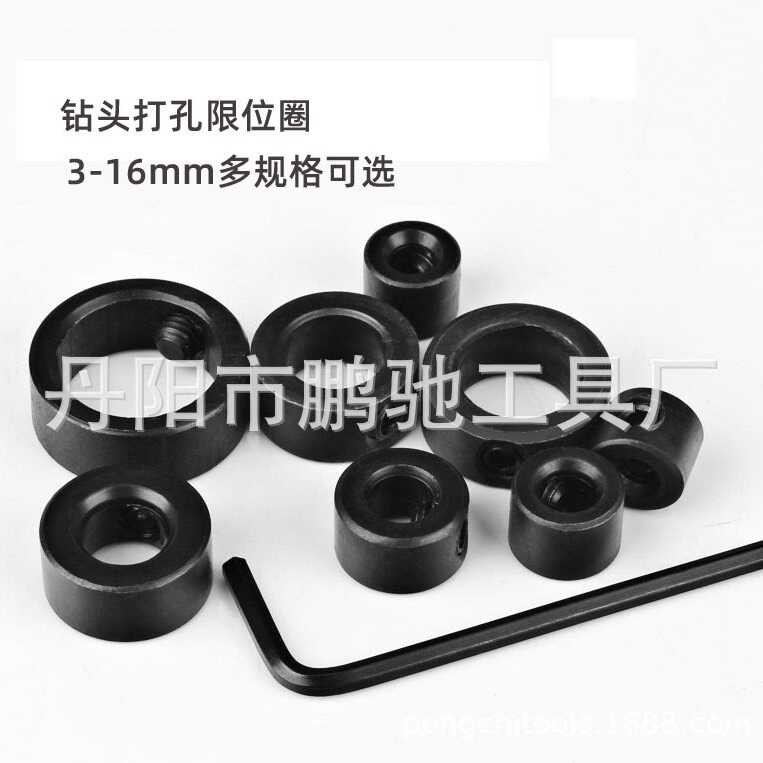 3-16Mm Woodworking Drill Bit Limit Ring, Drill Bit Positioning Ring ...