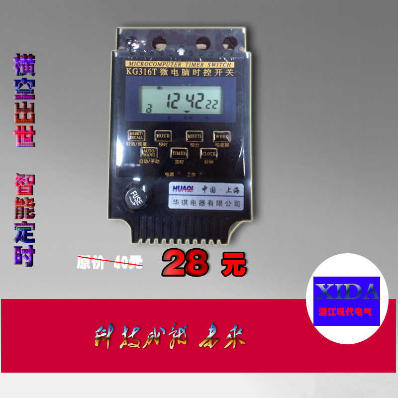 KG316T Switch Timer Street Lamp Controller Microcomputer Time Control ...