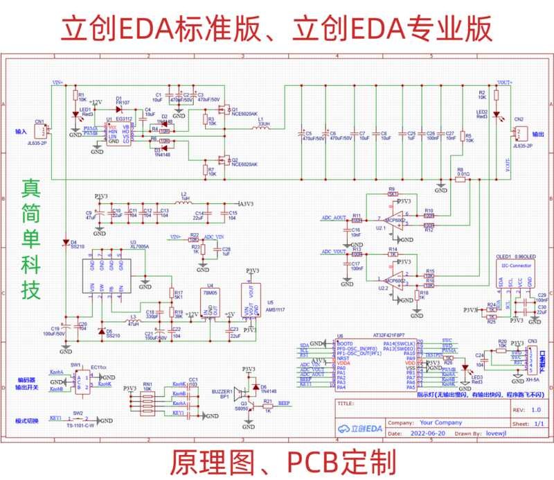 Jialichuang EDA drawing microcontroller design PCB circuit schematic ...