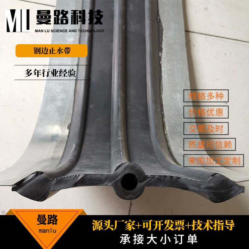 Joint Construction Rubber Embedded Waterstop For Construction Sites ...