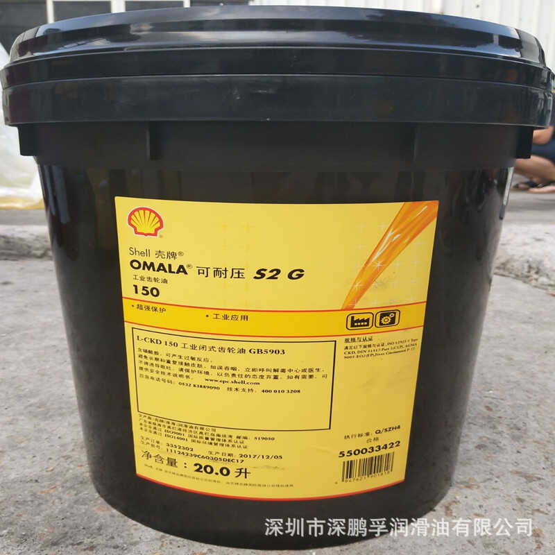 Resistant Shell Pressure S2 GX68 100 150 220 320 460 Omala S2 GX 680 ...
