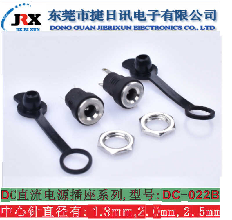 Waterproof DC 55 * 21 * 25 with metal threaded nut DC-022B power socket ...