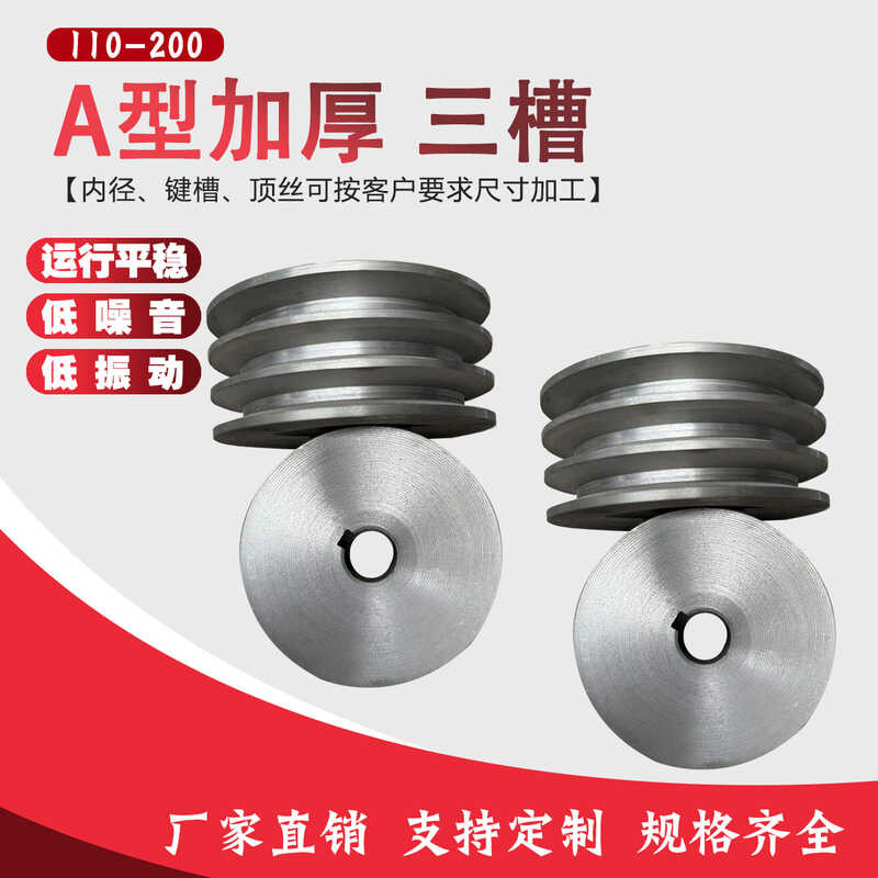 Tipik A tatlong groove makapal na 110-200 ng belt, triangular pulley ...