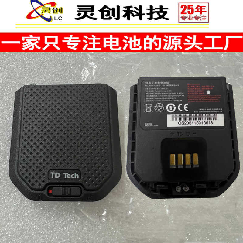 For Suitable TD Tech/Dingqiao Video And Audio Enforcement Recorder ...