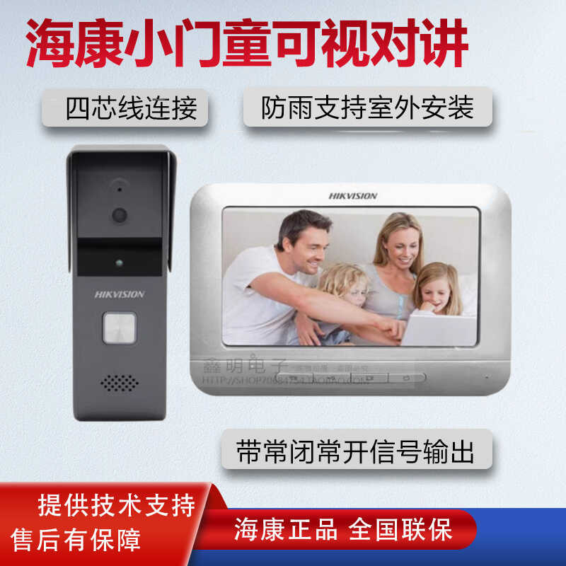 Image courtesy visual intercom set ds-kis 203 ds-kis 4222 | Shopee ...