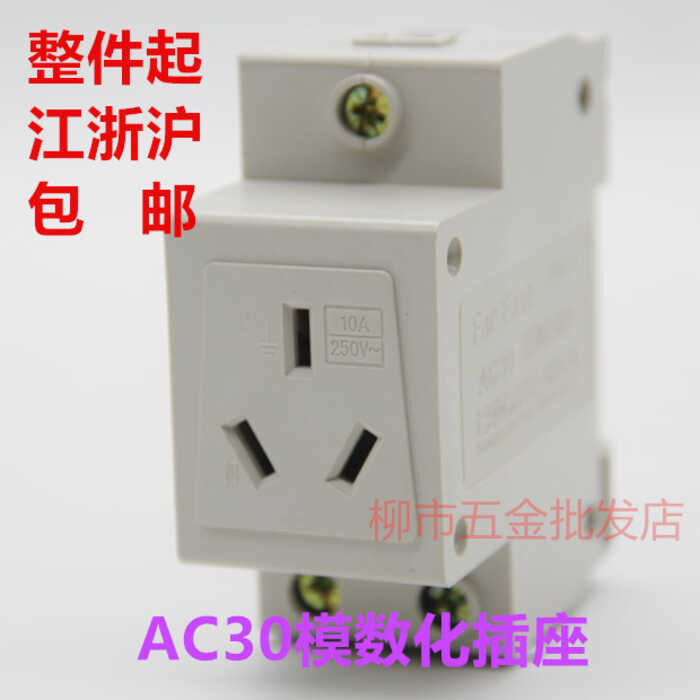 nghai lexu AC 30 modular plug 10 a 2 P + E flat single-phase three hole ...