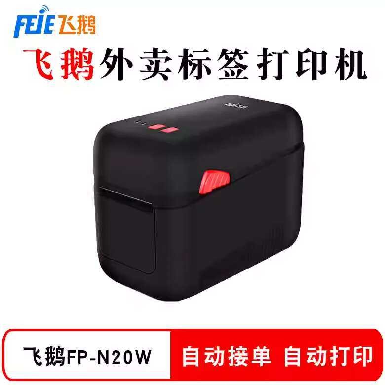 Fliying Goose Label Machine FP-N20W/H Meituan Ele.me Mini Program 4G ...