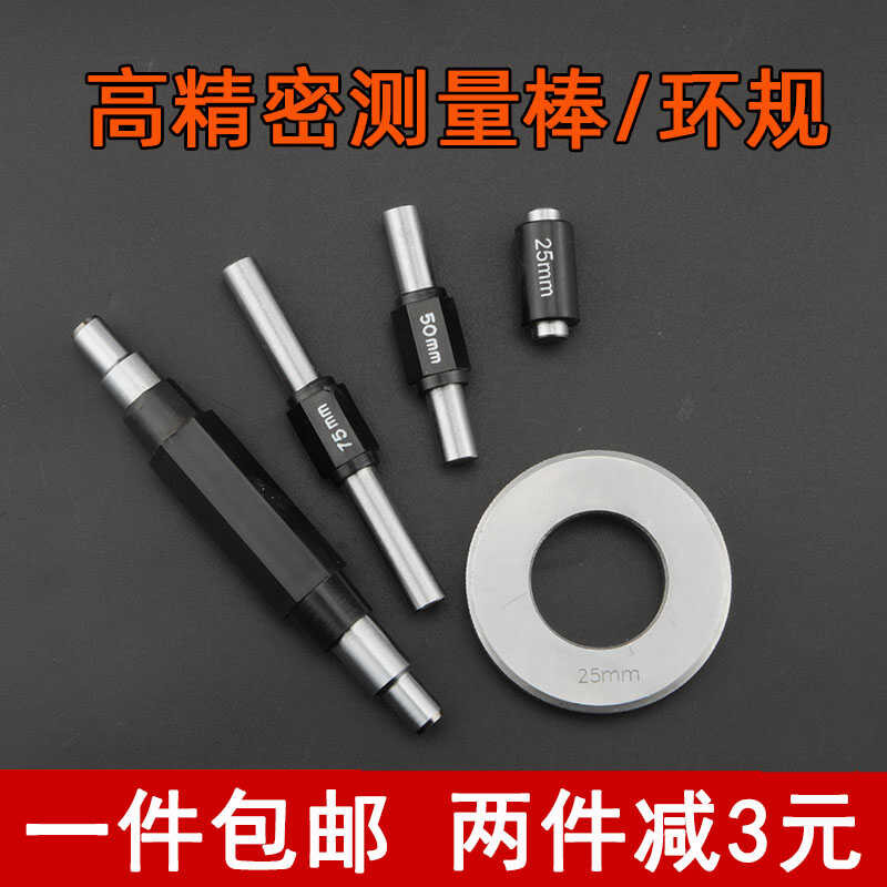 ღ Calipers, micrometers, inner outer diameters, calibration rods, 25 ...