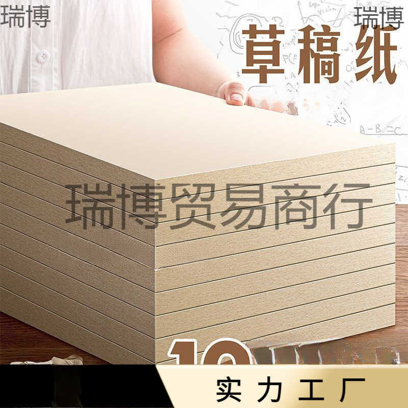 Selling 1000 sheets of eye protection paper per kilogram, student ...
